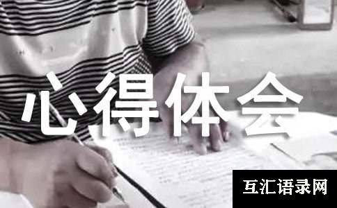 学法用法守法心得体会（精选16篇）