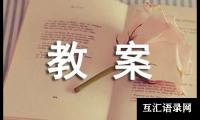 关于小学美术《创意绘画》教案设计