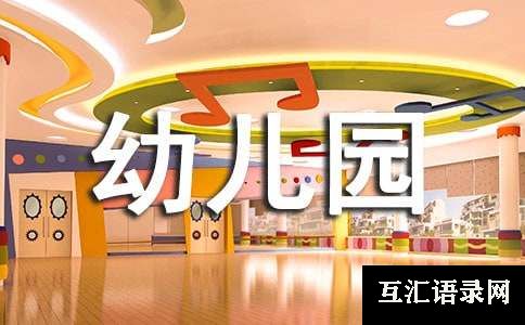 幼儿园小班活动教案（大全15篇）