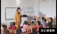 关于幼儿园小班语言教案《小熊的帽子》含反思