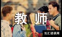 关于中小学英语教师教学工作总结