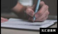 关于小学六年级作文：海南岛游记