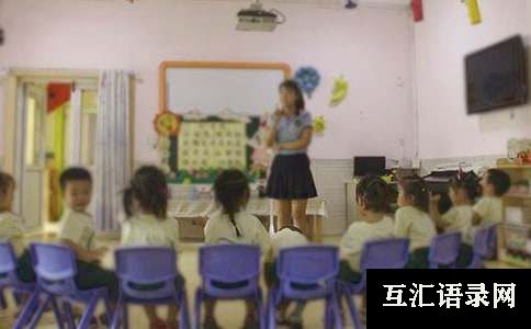 幼儿园教学观摩活动总结