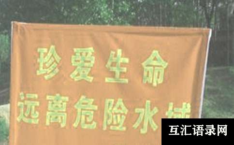 大班防溺水安全教案及反思（通用7篇）