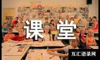 关于初中历史课堂教学心得体会