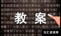 关于小班语言活动《可爱的小动物》教案（通用11篇）