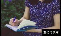 关于[优选]我的大学读后感15篇