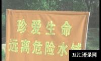 关于大班防溺水安全教案及反思（通用7篇）