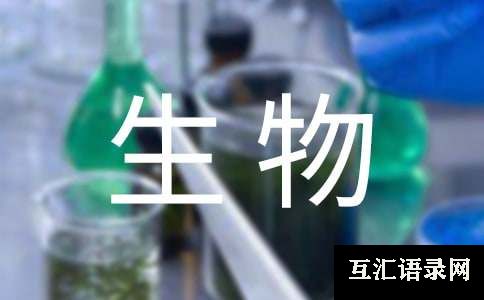 高三下学期生物教学工作计划三篇