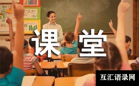 精选课堂教学心得体会模板锦集九篇