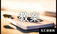 关于《伞》大班教案