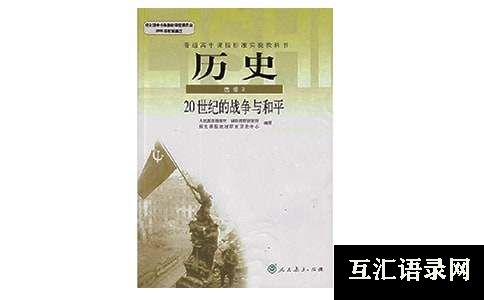 高三历史教学工作计划7篇