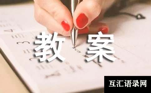 关于小班教案合集7篇